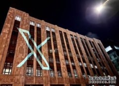 <b>Twitter 開始向 X 過渡，沐鸣注册开户新的交叉標誌已經被投影到</b>