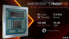 <b>AMD Ryzen 9 7945X3D 欧亿平台代理處理器把 3D V-Cache 帶到筆電上</b>
