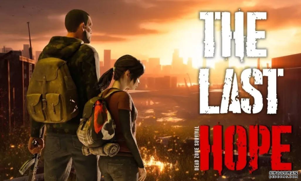 《最後生還者》山寨遊戲《最後的希望》被任天堂下架沐鸣