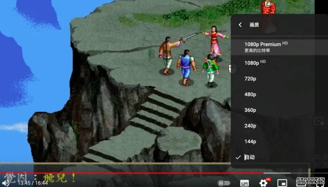 網頁版 YouTube 蓝狮平台也能選更高比特率的 1080p 了,不過要先訂 Premium 喔