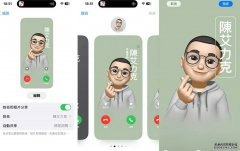 <b>iOS 17 新功能教學：iPhone 一碰即傳照片、交換卡片2号站代理</b>