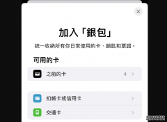 <b>iPhone 15 教學|八達通轉移新機失敗?欧亿1956注册簡單一招解決</b>