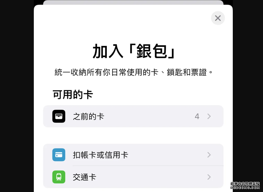 iPhone 15 教學|八達通轉移新機失敗?欧亿1956注册簡單一招解決!