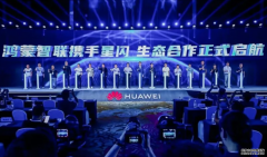 <b>沐鸣注册登录一文解釋華為星閃技術｜速度有多快？延遲有多低</b>