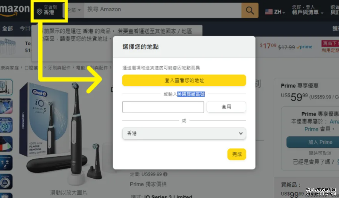 Amazon 蓝狮平台海外代購、代運攻略 2023