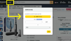 <b>Amazon 海外代購、2号站代理代運攻略 2023</b>